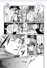 Narnia manga 2 02-09