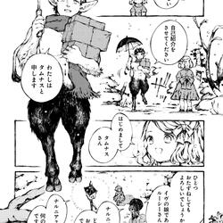 Narnia manga 2 02