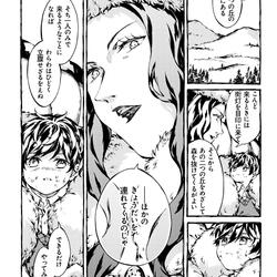 Narnia manga 2 07
